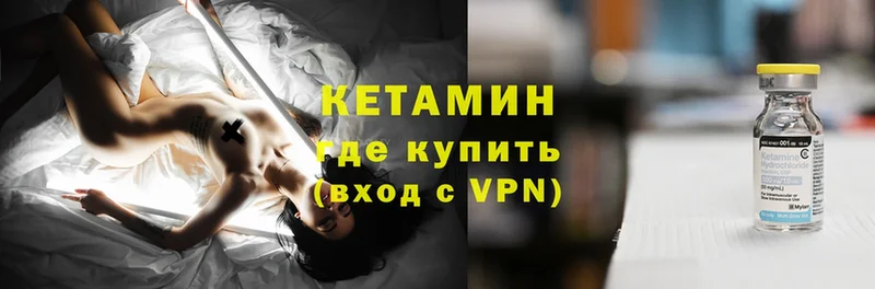 КЕТАМИН ketamine  купить наркотики цена  Шуя 