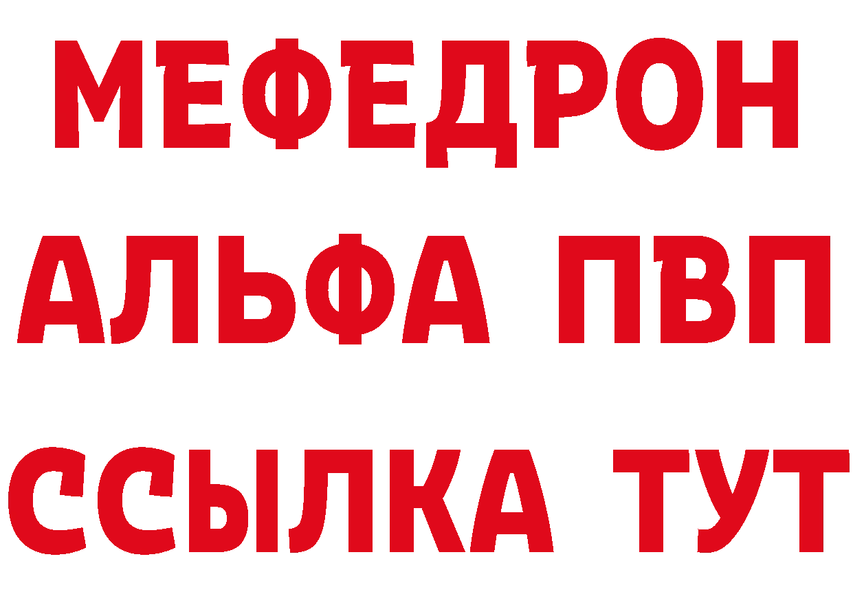 Альфа ПВП VHQ как войти сайты даркнета мега Шуя